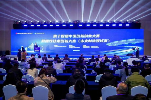 97個(gè)顛覆性技術(shù)項(xiàng)目齊聚高新區(qū)，技術(shù)創(chuàng)新大賽開啟科技新篇章